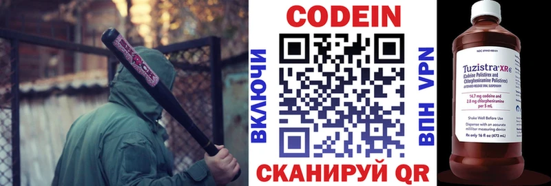 Кодеин Purple Drank  blacksprut ТОР  Велиж 