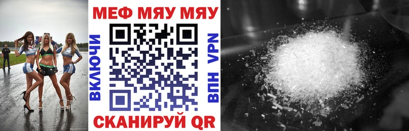 Мефедрон кристаллы  Велиж 